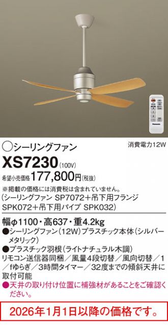XS7230