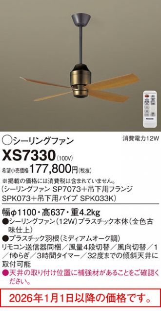 XS7330