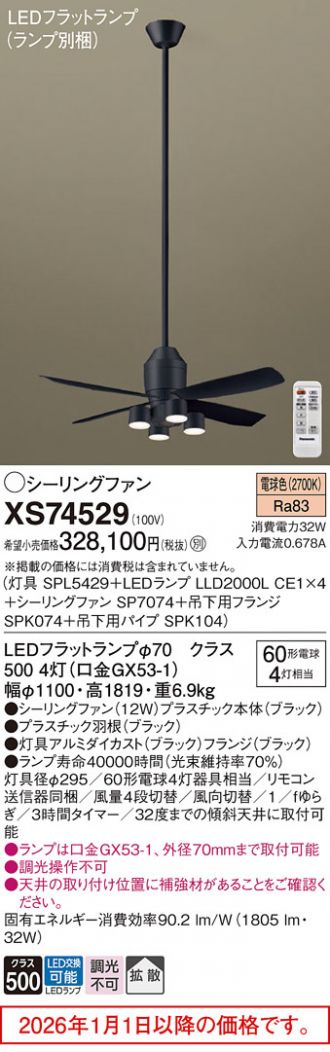 XS74529