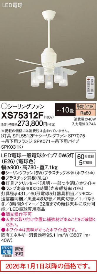 XS75312F