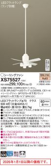 XS75527