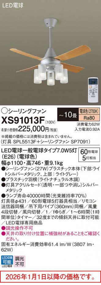 XS91013F