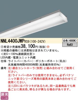 NNL4400JWPRS9