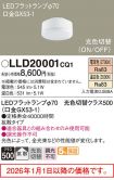LLD20001CQ1