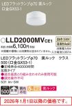 LLD2000MVCE1