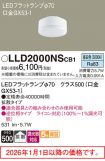LLD2000NSCB1