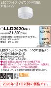 LLD2020CU1