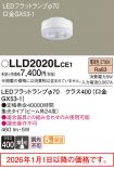 LLD2020LCE1