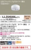 LLD2020LCT1