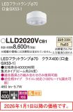 LLD2020VCB1