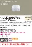 LLD2020VCE1