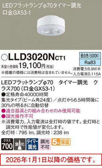 LLD3020NCT1
