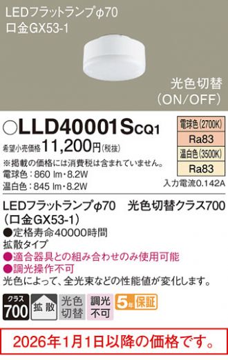 LLD40001SCQ1