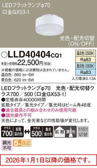 LLD40404CQ1