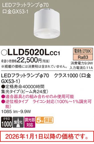 LLD5020LCC1