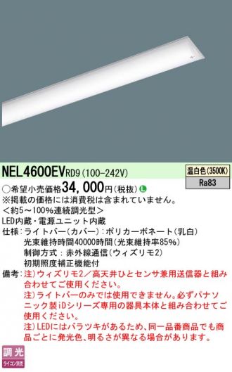 NEL4600EVRD9