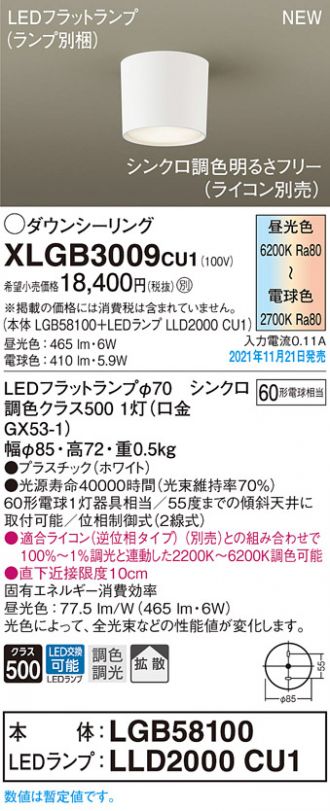 フラットランプ LLD2000CU1 | ofa.sg