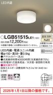 LGB51515LE1
