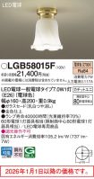 LGB58015F
