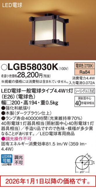 LGB58030K