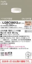 LGBC58012LE1