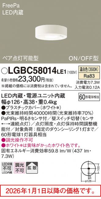 LGBC58014LE1