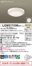 LGW51715WCF1