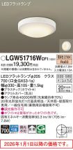 LGW51716WCF1