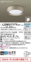 LGW51717YCF1