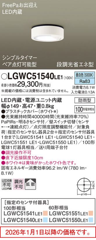 LGWC51540LE1