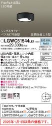 LGWC51544LE1