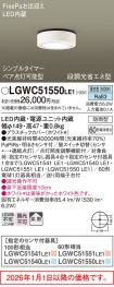 LGWC51550LE1