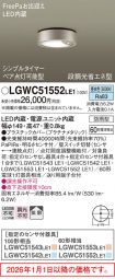 LGWC51552LE1