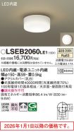 LSEB2060LE1