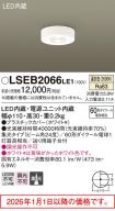 LSEB2066LE1