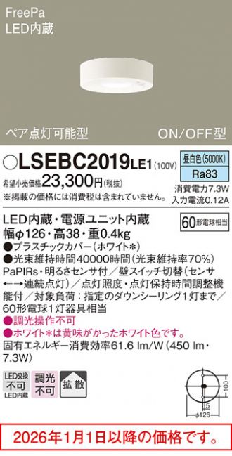 LSEBC2019LE1