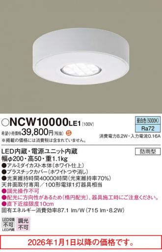 NCW10000LE1