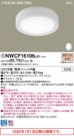 NWCF16106LE1