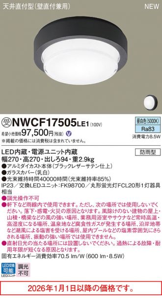 NWCF17505LE1