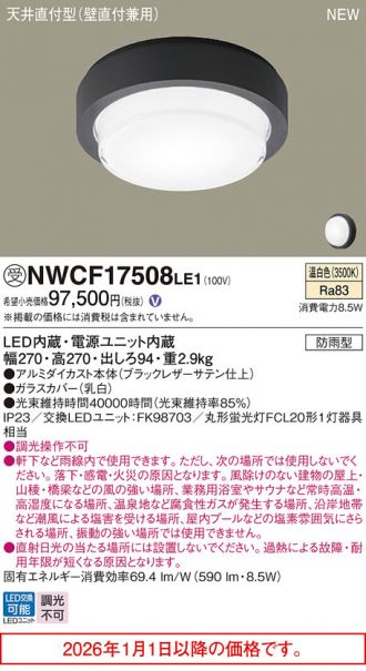 NWCF17508LE1