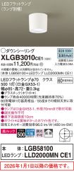 XLGB3010CE1