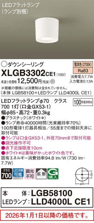XLGB3302CE1