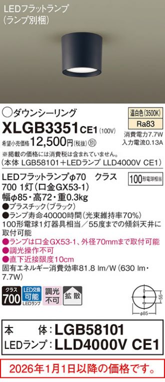 XLGB3351CE1