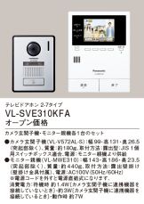 Panasonic(パナソニック) インターホン・ドアホン 照明器具・換気扇他