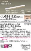 LGB51222XG1