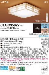 Panasonic(パナソニック) 和風シーリング(LED 和風) 照明器具・換気扇他、電設資材販売のあかり通販