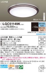 Panasonic(パナソニック) シーリング 照明器具・換気扇他、電設資材