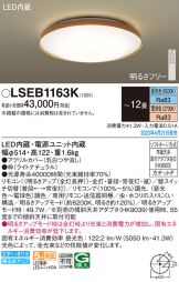 Panasonic(パナソニック) シーリング 照明器具・換気扇他、電設資材販売のあかり通販