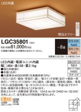 Panasonic(パナソニック) 和風シーリング(LED 和風) 照明器具・換気扇