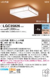 Panasonic(パナソニック) 和風シーリング(LED 和風) 照明器具・換気扇他、電設資材販売のあかり通販